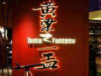 上海伊非网络工作室
